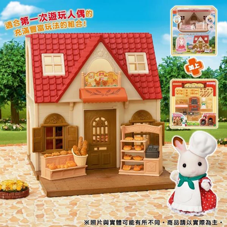 【EPOCH】Sylvanian Family森林度假別墅烘焙屋禮盒組(EP14348A),wk4496,【EPOCH】SylvanianFamily森林度假別墅烘焙屋禮盒組(EP14348A),全館商品,授權卡通,正版玩具禮盒