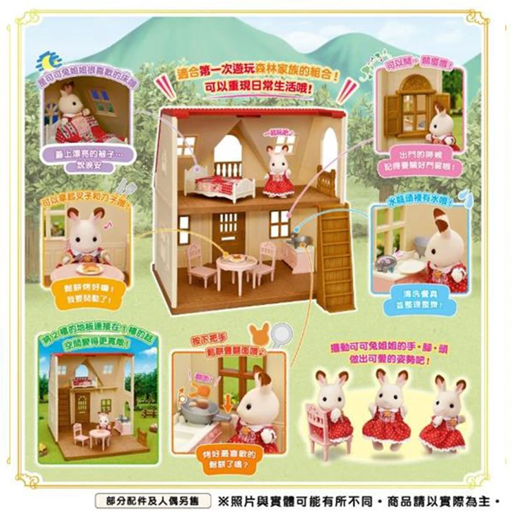 【EPOCH】Sylvanian Family森林度假別墅烘焙屋禮盒組(EP14348A),wk4496,【EPOCH】SylvanianFamily森林度假別墅烘焙屋禮盒組(EP14348A),全館商品,授權卡通,正版玩具禮盒
