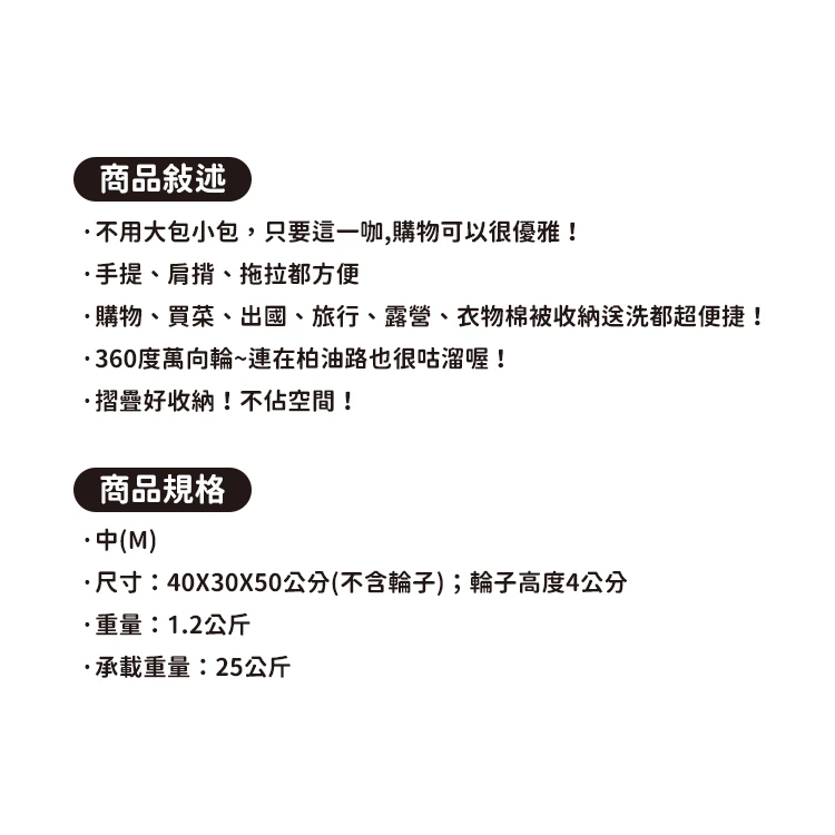 自然屋 機能性折疊購物推車袋 愛拎包 M號,WR5948,自然屋機能性折疊購物推車袋愛拎包M號,生活用品,新品上市,促銷優惠
