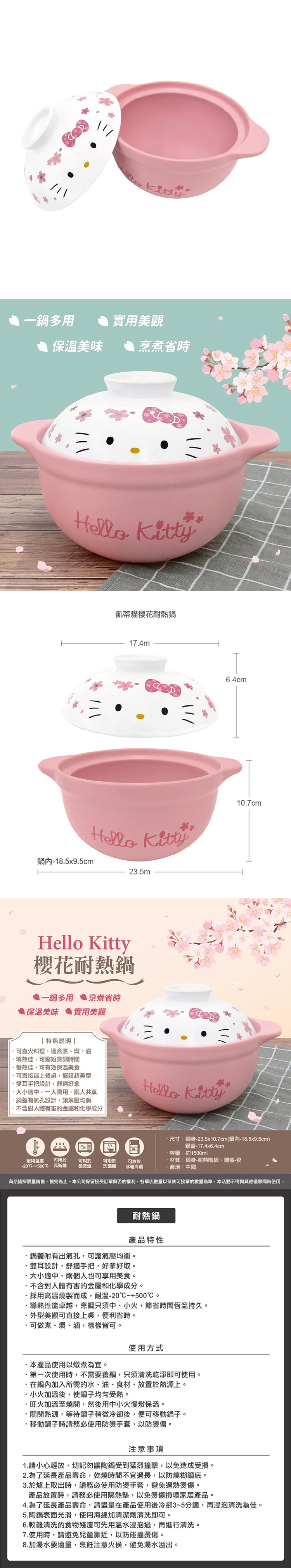 【三麗鷗】HELLO KITTY 櫻花耐熱鍋,WR6218,【三麗鷗】HELLOKITTY櫻花耐熱鍋,生活用品,授權卡通,新品上市