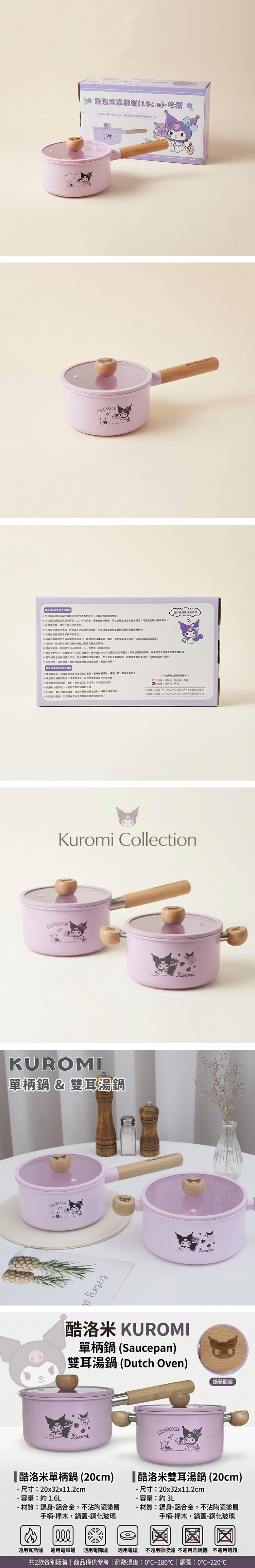 ★敬請期待。對決開搶★【三麗鷗】酷洛米單柄鍋(18cm),wk4074,★敬請期待。對決開搶★【三麗鷗】酷洛米單柄鍋(18cm),生活用品,授權卡通,新品上市