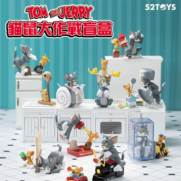 Tom and Jerry 湯姆與傑利 貓鼠大作戰盲盒 (M8)