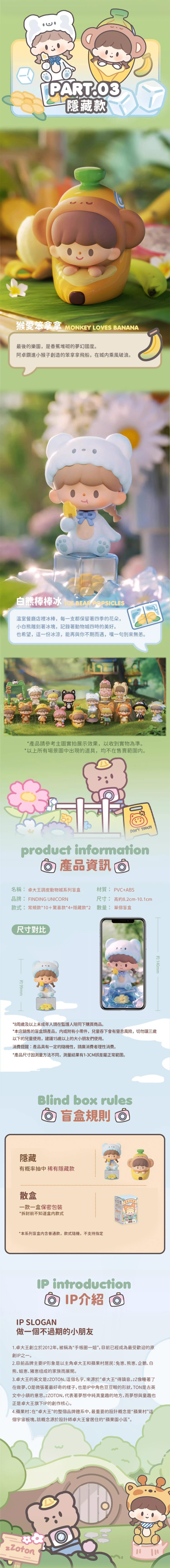 ★敬請期待。對決開搶★卓大王調皮動物城系列盲盒