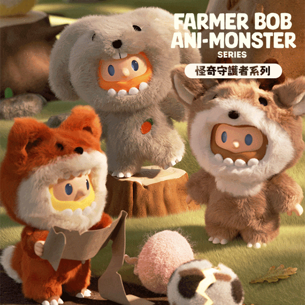 FARMER BOB 怪奇守護者系列搪膠毛絨盲盒