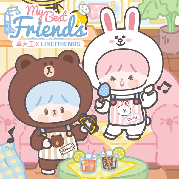 卓大王 X LINEFRIENDS 最好的朋友系列搪膠毛絨盲盒