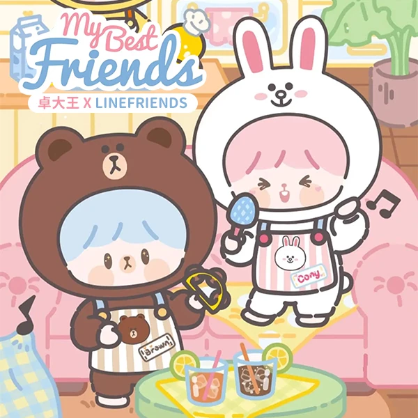 卓大王 X LINEFRIENDS 最好的朋友系列搪膠毛絨盲盒
