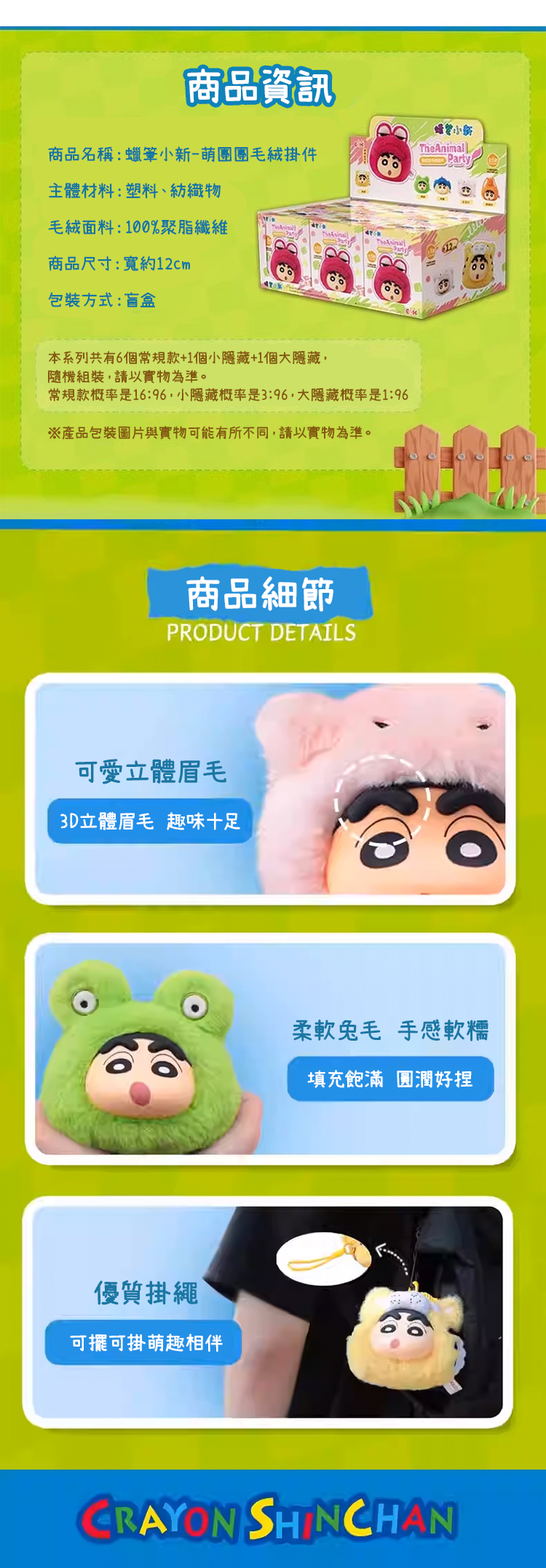 ★敬請期待。即將開搶★蠟筆小新團團毛絨盲盒 (M6 L72)