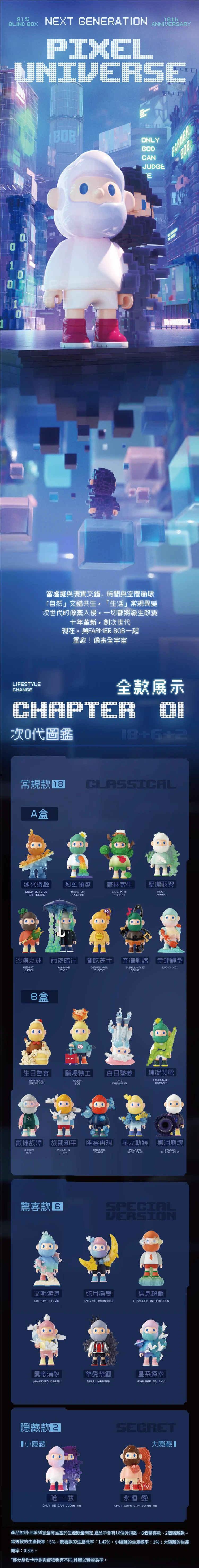 BOB十代次世代I-像素全宇宙盲盒(M1),wk4676,BOB十代次世代I-像素全宇宙盲盒(M1),全館商品,授權卡通,促銷優惠