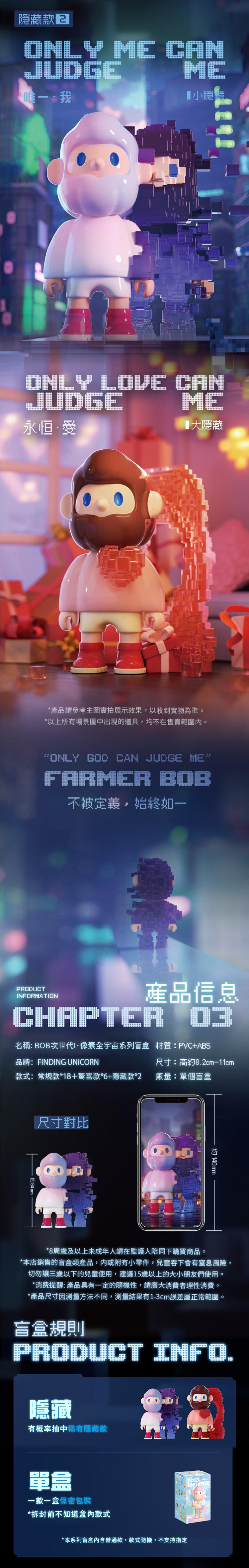 BOB十代次世代I-像素全宇宙盲盒(M1)