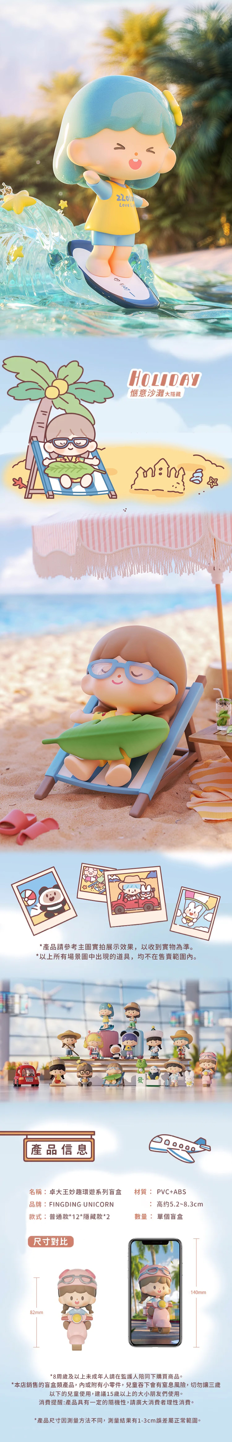 卓大王妙趣環遊盲盒,wk4789,卓大王妙趣環遊盲盒,全館商品,授權卡通,30幣↓專區