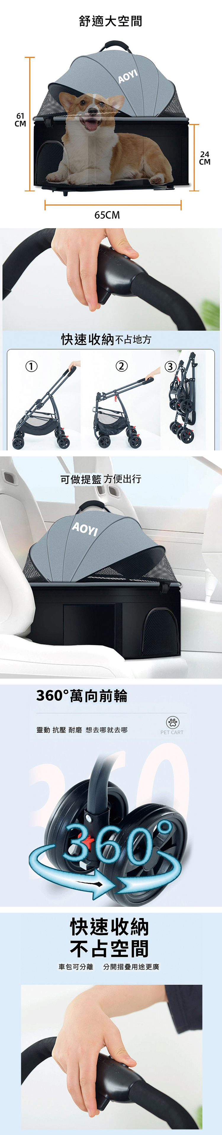 AOYI奧藝 特大座艙可拆卸寵物推車 (TBS-100)