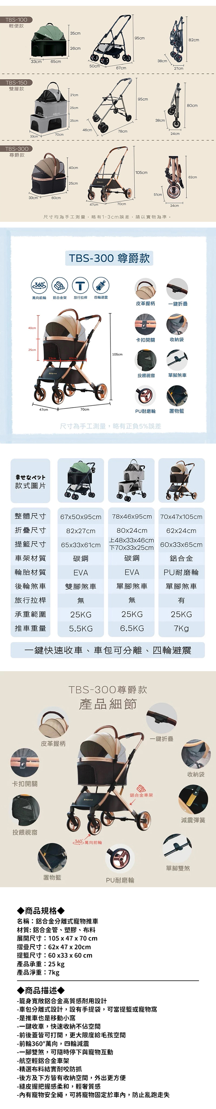 AOYI奧藝 避震設計分離式寵物外出推車(TBS-300)尊爵款