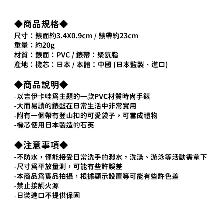 日本chiikawa吉伊卡哇PVC時尚日常手錶(CKW001),wk5668,日本chiikawa吉伊卡哇PVC時尚日常手錶(CKW001),全館商品,授權卡通,文創療癒