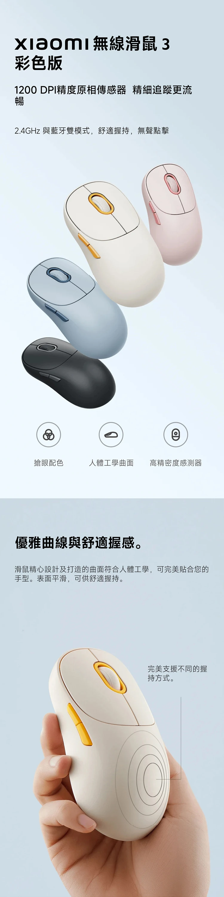 【小米】Xiaomi 無線滑鼠3 彩色版,wk7830,【小米】Xiaomi無線滑鼠3彩色版,全館商品,品牌分類,新品上市