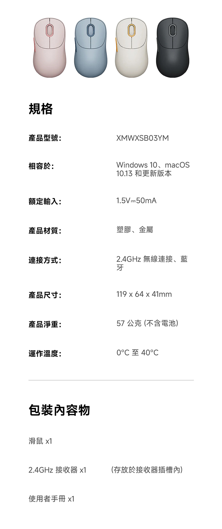 【小米】Xiaomi 無線滑鼠3 彩色版,wk7830,【小米】Xiaomi無線滑鼠3彩色版,品牌分類,新品上市,3C品牌