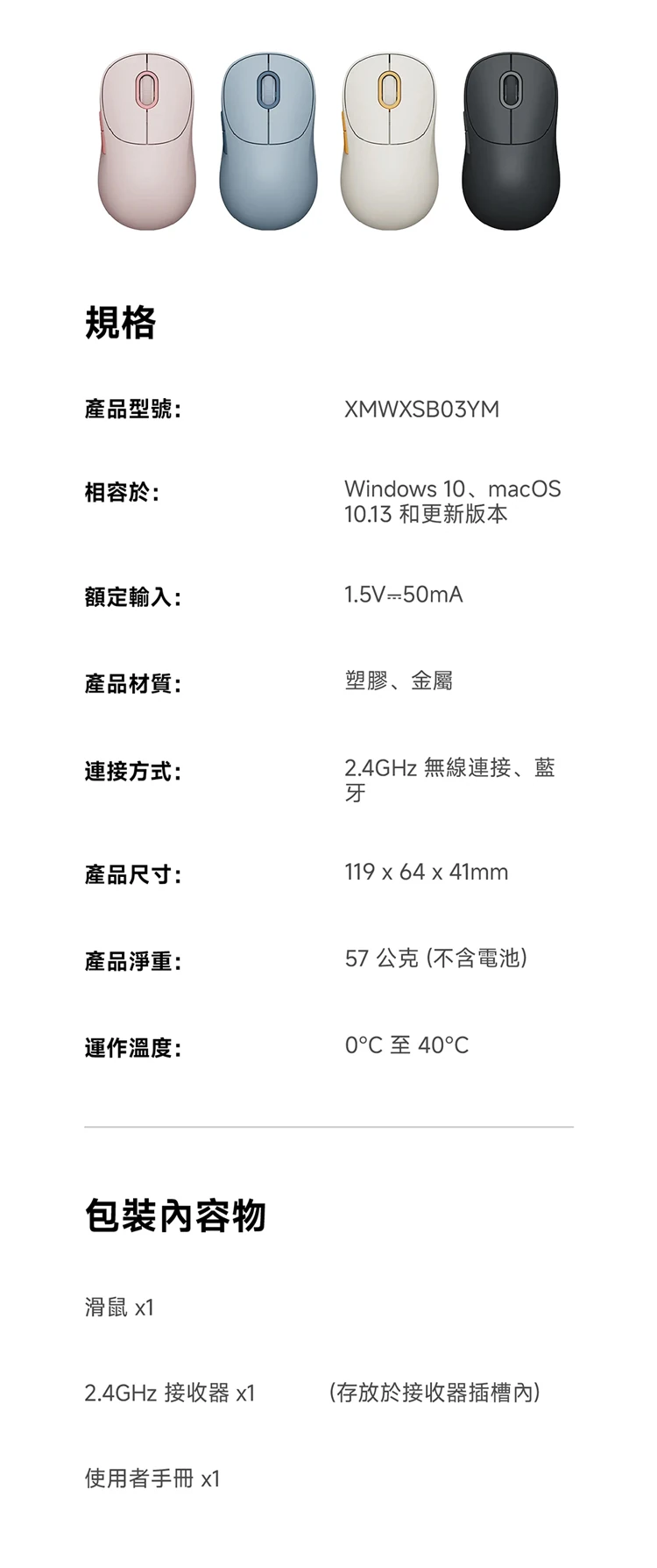 【小米】Xiaomi 無線滑鼠3 彩色版,wk7830,【小米】Xiaomi無線滑鼠3彩色版,全館商品,品牌分類,新品上市