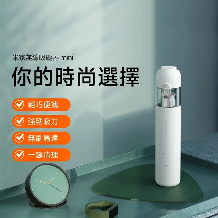 【小米】米家無線吸塵器mini,wk7836,【小米】米家無線吸塵器mini,全館商品,品牌分類,新品上市
