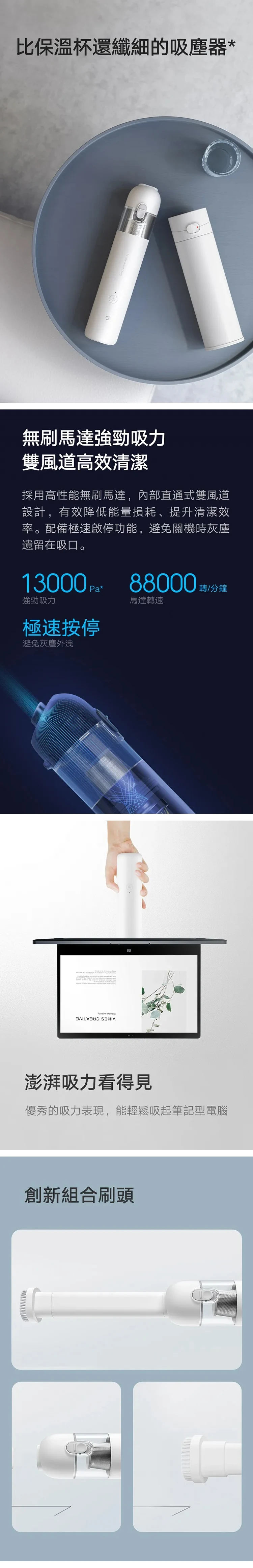 【小米】米家無線吸塵器mini,wk7836,【小米】米家無線吸塵器mini,全館商品,品牌分類,新品上市