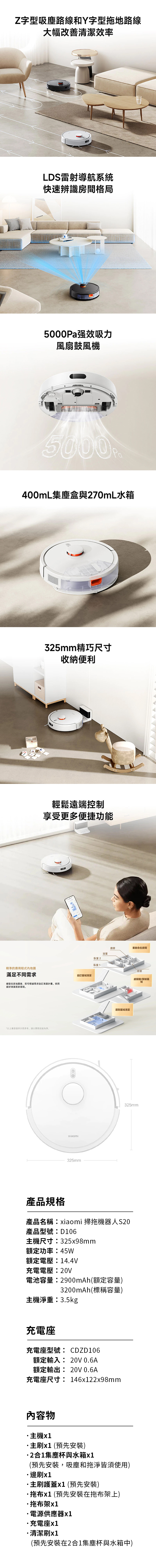 【小米】xiaomi 掃拖機器人(S20)