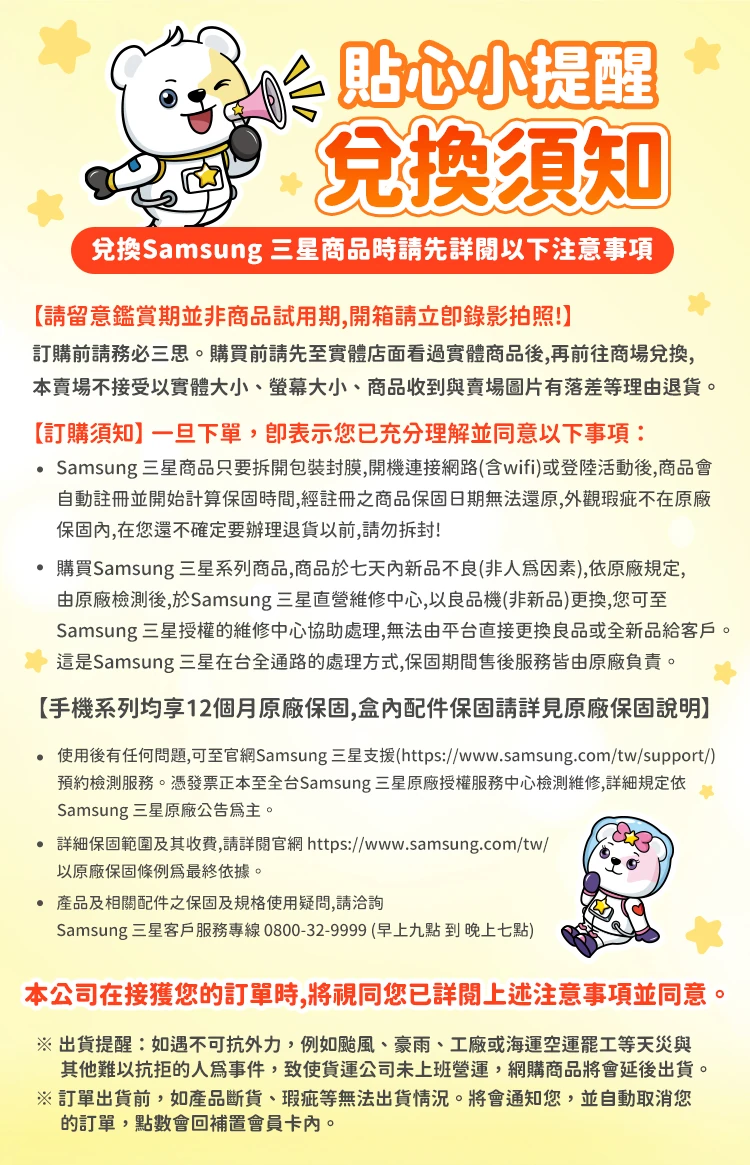 【三星】Galaxy S25+ 5G 6.7吋 (12G/256G) 手機,GF1855,【三星】GalaxyS25+5G6.7吋(12G/256G)手機,全館商品,品牌分類,3C品牌