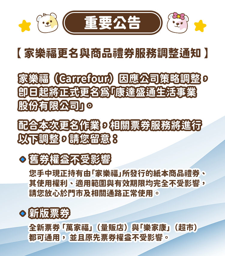 【券】萬家福/樂家康 通用禮券,GF2660,【券】萬家福/樂家康通用禮券,全館商品,禮券票券,GF2660Y007001