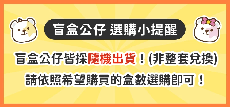 卓大王美味兔兔糖膠臉盲盒（權益品） (M6 L60),wk4332,卓大王美味兔兔糖膠臉盲盒（權益品）(M6L60),全館商品,授權卡通,促銷優惠