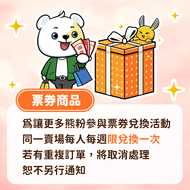 【券】全聯禮劵,GF2043,【券】全聯禮劵,全館商品,禮券票券,GF2043Y007001