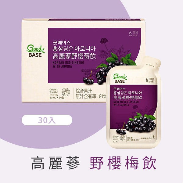 【正官庄】高麗蔘野櫻莓飲2020 (50ml*30包)