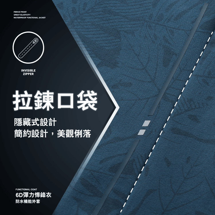 率性簡約6D悍鋒衣 (女),02070783,率性簡約6D悍鋒衣(女),全館商品,30幣↓專區,促銷優惠