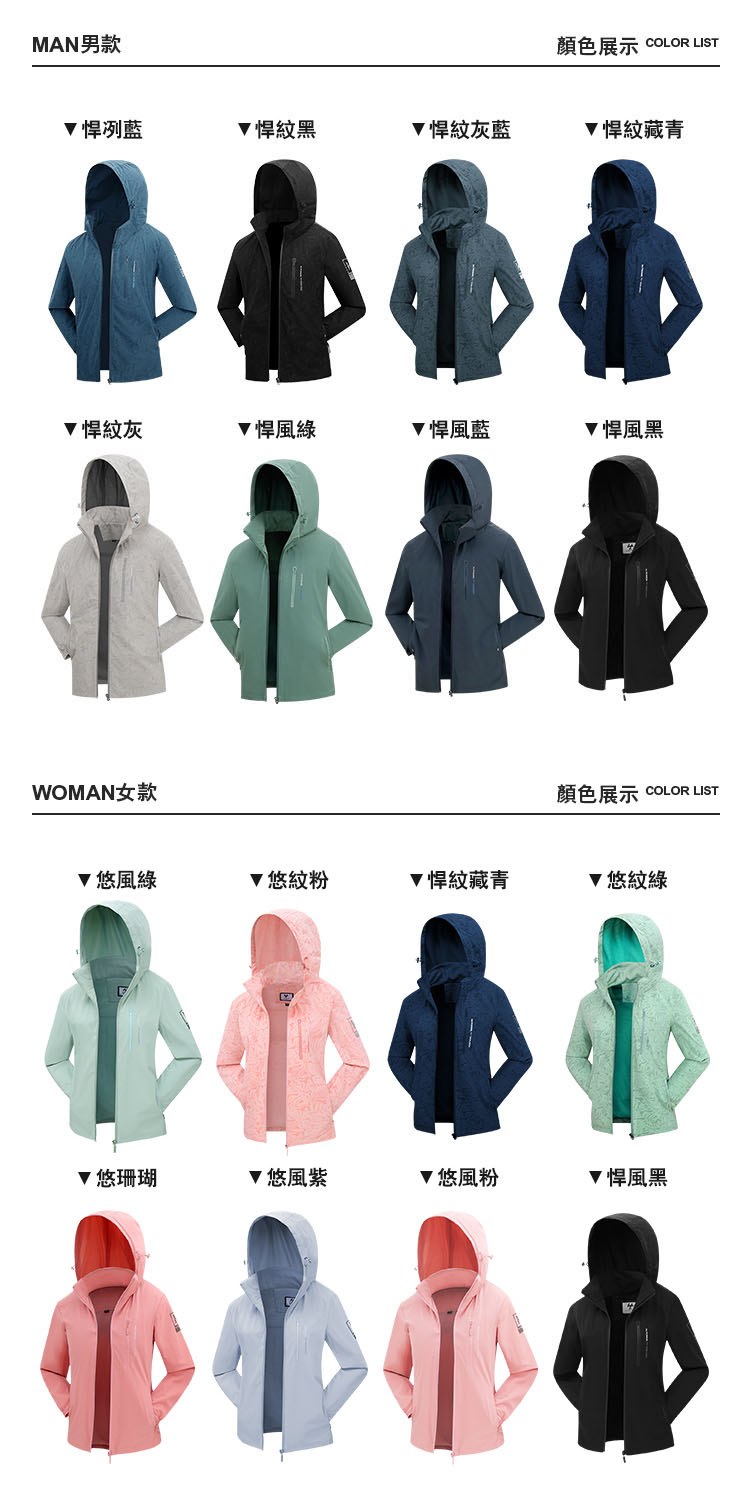 率性簡約6D悍鋒衣 (女),02070783,率性簡約6D悍鋒衣(女),全館商品,30幣↓專區,促銷優惠