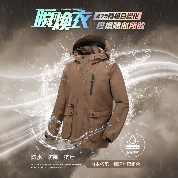 頂級防水 防風 蓄熱 模組化機能外套,02160001,頂級防水防風蓄熱模組化機能外套,全館商品,30幣↓專區,促銷優惠