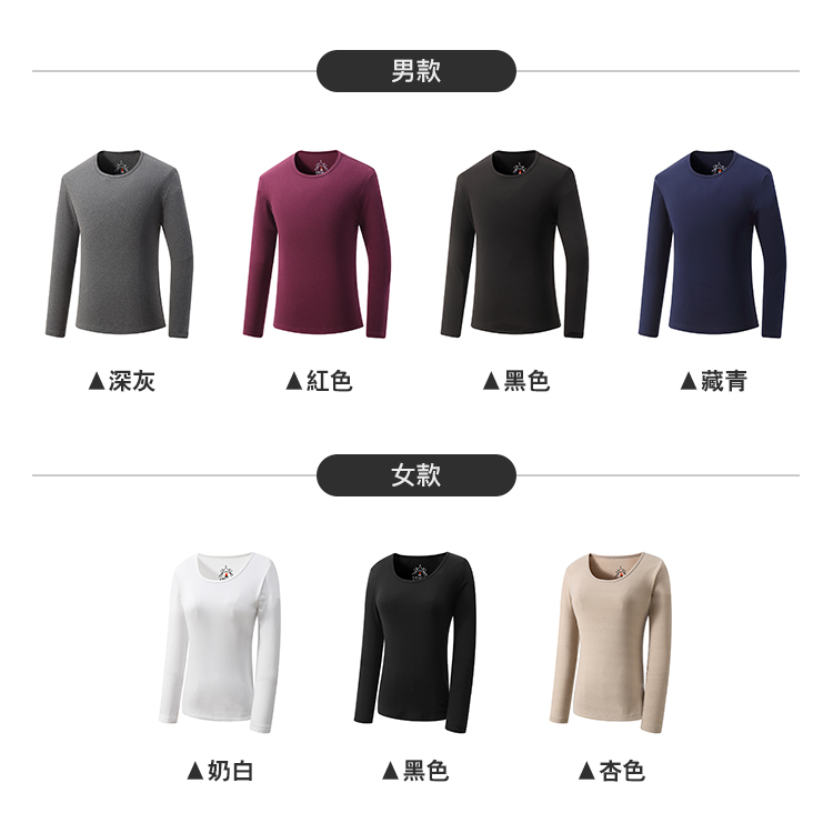 10°C蓄熱鎖溫加絨極暖圓領發熱衣2.0,01101067,10°C蓄熱鎖溫加絨極暖圓領發熱衣2.0,全館商品,30幣↓專區,促銷優惠