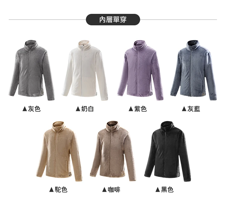 蓄熱柔軟珊瑚絨立領外套,02160002,蓄熱柔軟珊瑚絨立領外套,全館商品,30幣↓專區,促銷優惠