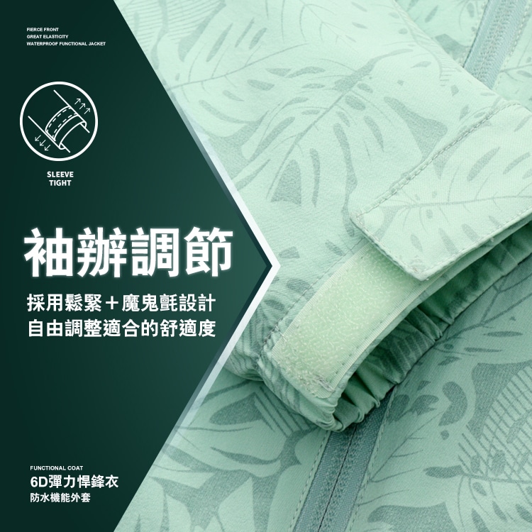 率性簡約6D悍鋒衣 (女),02070783,率性簡約6D悍鋒衣(女),全館商品,30幣↓專區,促銷優惠