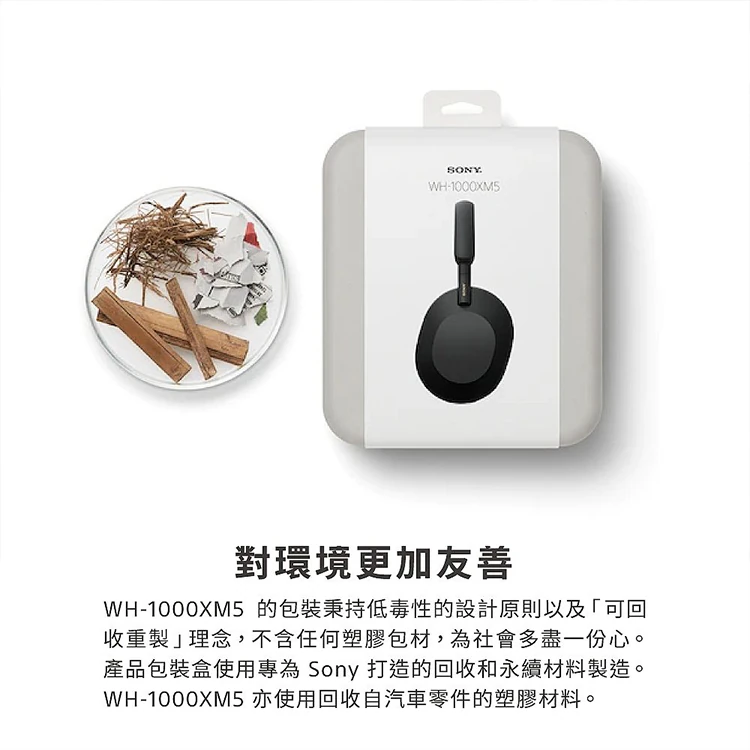 【SONY】WH-1000XM5主動式降噪耳罩式耳機,GF1154,【SONY】WH-1000XM5主動式降噪耳罩式耳機,全館商品,品牌分類,質感家電