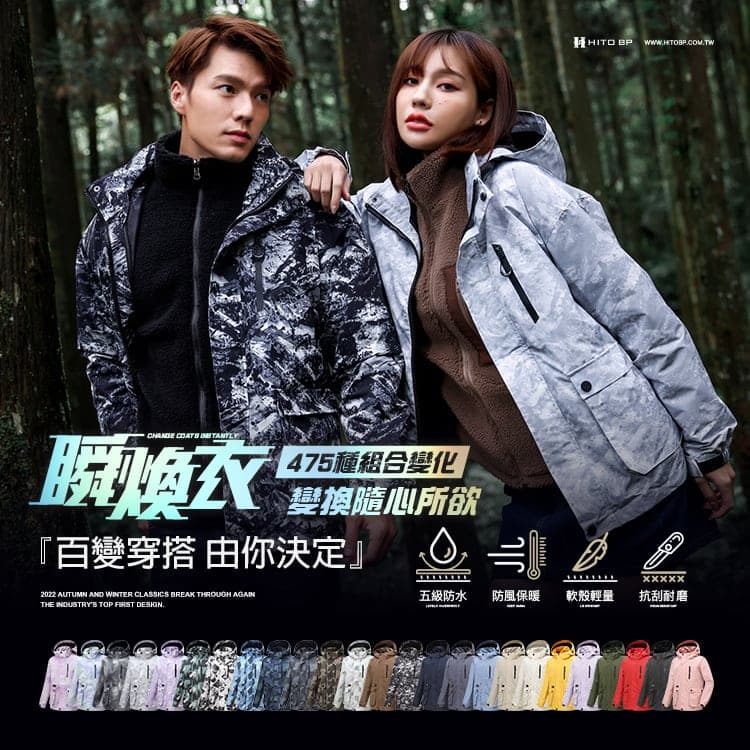 頂級防水 防風 蓄熱 模組化機能外套,02160001,頂級防水防風蓄熱模組化機能外套,全館商品,30幣↓專區,促銷優惠