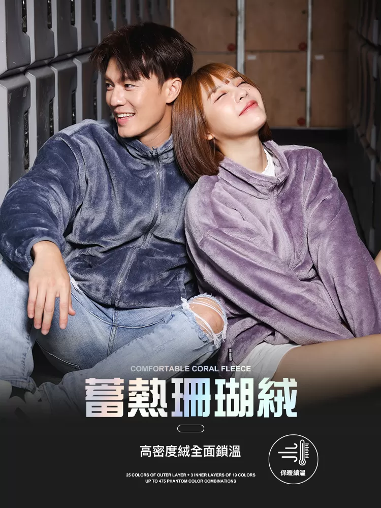 蓄熱柔軟珊瑚絨立領外套,02160002,蓄熱柔軟珊瑚絨立領外套,全館商品,30幣↓專區,促銷優惠