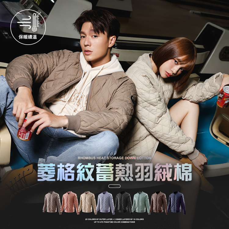 簡約經典菱格繡花鋪棉外套,02160003,簡約經典菱格繡花鋪棉外套,全館商品,30幣↓專區,促銷優惠