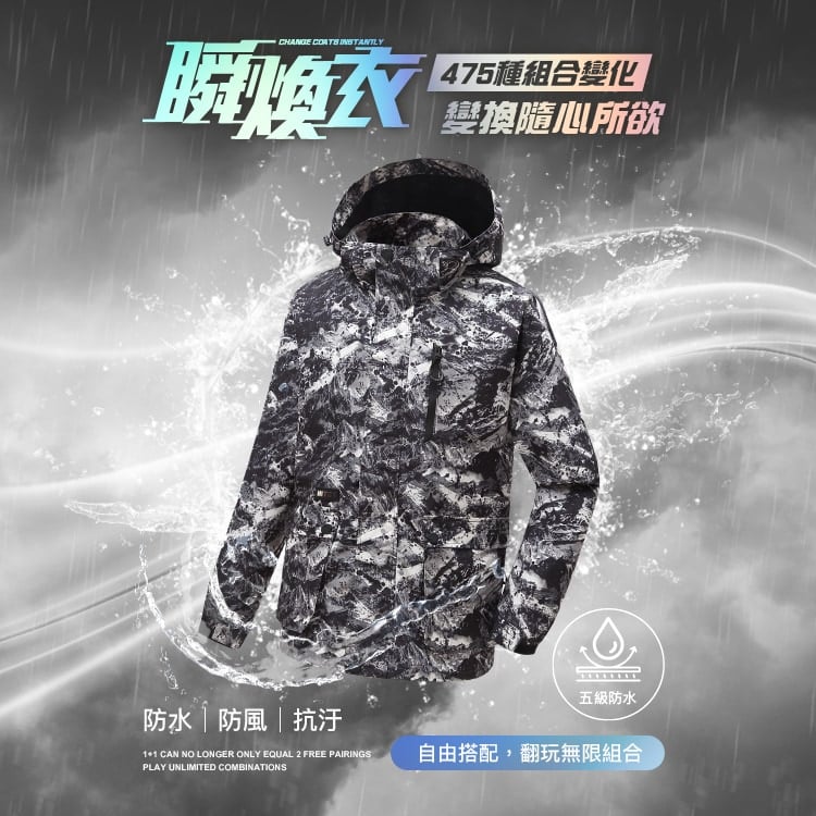 頂級防水 防風 蓄熱 模組化機能外套,02160001,頂級防水防風蓄熱模組化機能外套,全館商品,30幣↓專區,促銷優惠