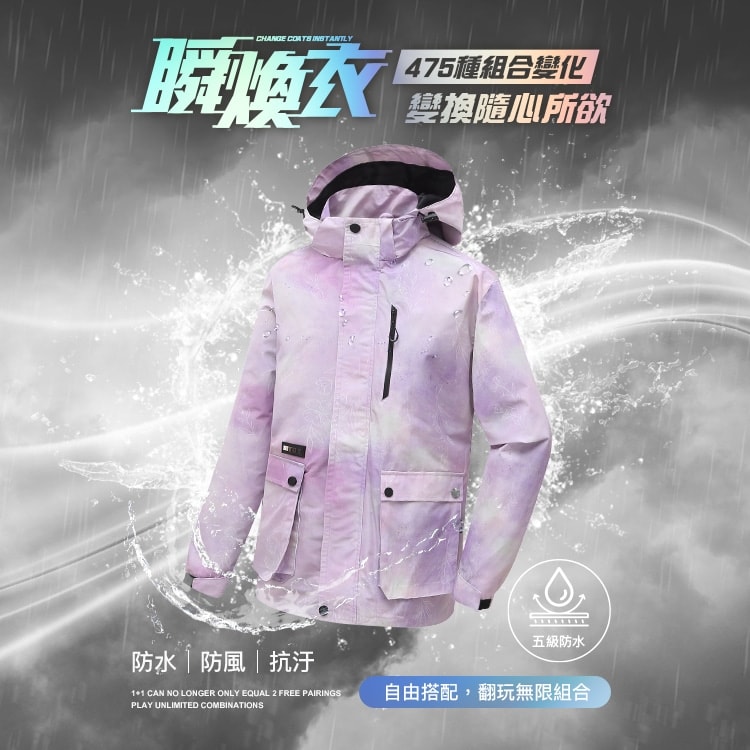 頂級防水 防風 蓄熱 模組化機能外套,02160001,頂級防水防風蓄熱模組化機能外套,全館商品,30幣↓專區,促銷優惠