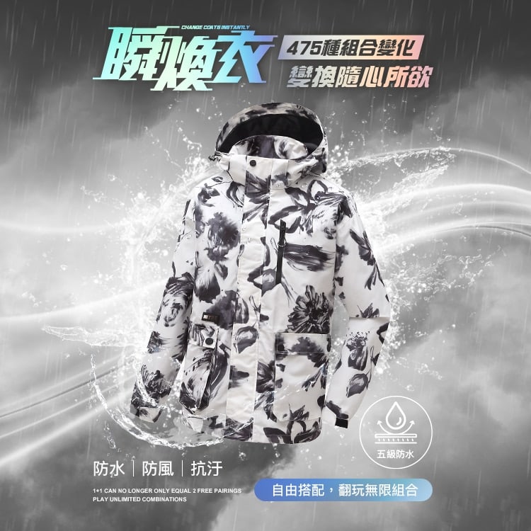 頂級防水 防風 蓄熱 模組化機能外套,02160001,頂級防水防風蓄熱模組化機能外套,全館商品,30幣↓專區,促銷優惠
