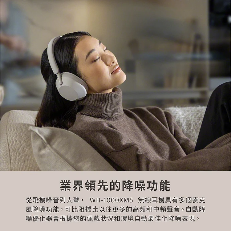 【SONY】WH-1000XM5主動式降噪耳罩式耳機,GF1154,【SONY】WH-1000XM5主動式降噪耳罩式耳機,全館商品,品牌分類,質感家電