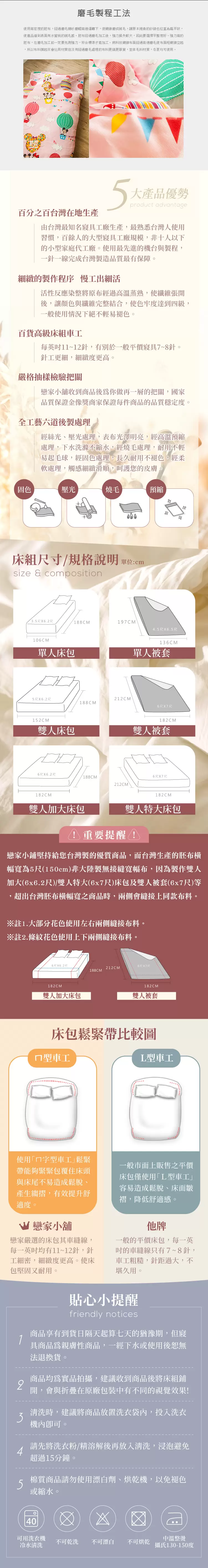【戀家小舖】酷洛米 雙人床包含二件枕套-甜點教室