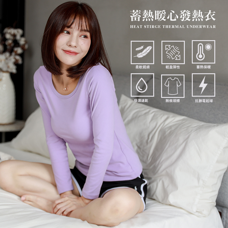 10°C蓄熱鎖溫極暖圓領發熱衣,01101006,10°C蓄熱鎖溫極暖圓領發熱衣,全館商品,30幣↓專區,促銷優惠