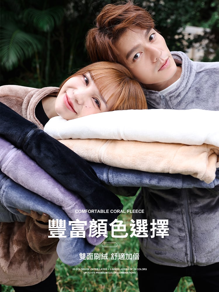 蓄熱柔軟珊瑚絨立領外套,02160002,蓄熱柔軟珊瑚絨立領外套,全館商品,30幣↓專區,促銷優惠