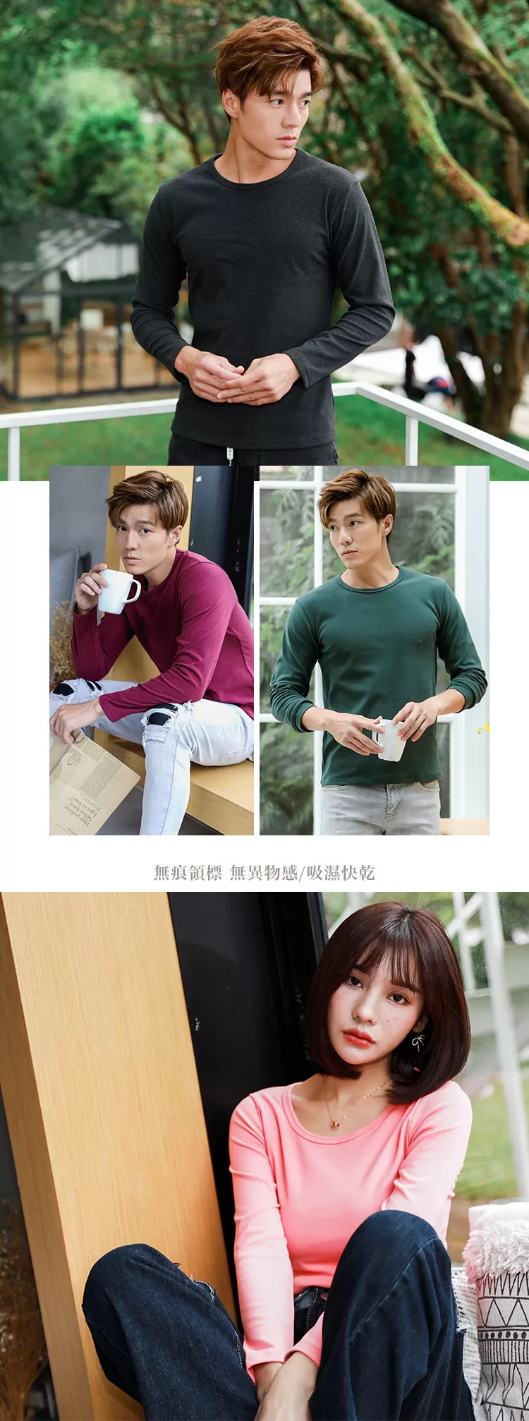 10°C蓄熱鎖溫極暖圓領發熱衣,01101006,10°C蓄熱鎖溫極暖圓領發熱衣,全館商品,30幣↓專區,促銷優惠