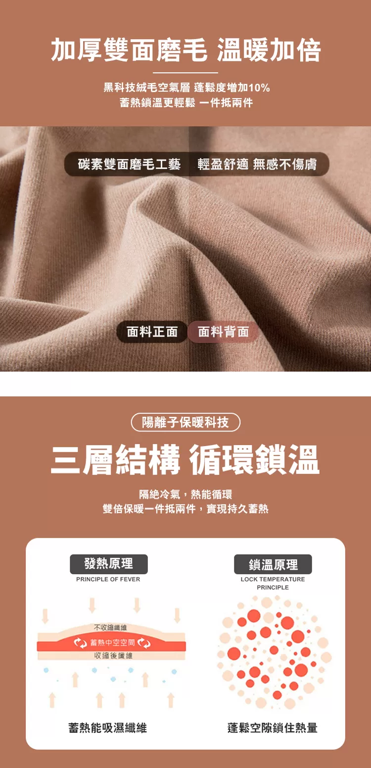 10°C蓄熱鎖溫極暖立領發熱衣,01101077,10°C蓄熱鎖溫極暖立領發熱衣,全館商品,30幣↓專區,促銷優惠