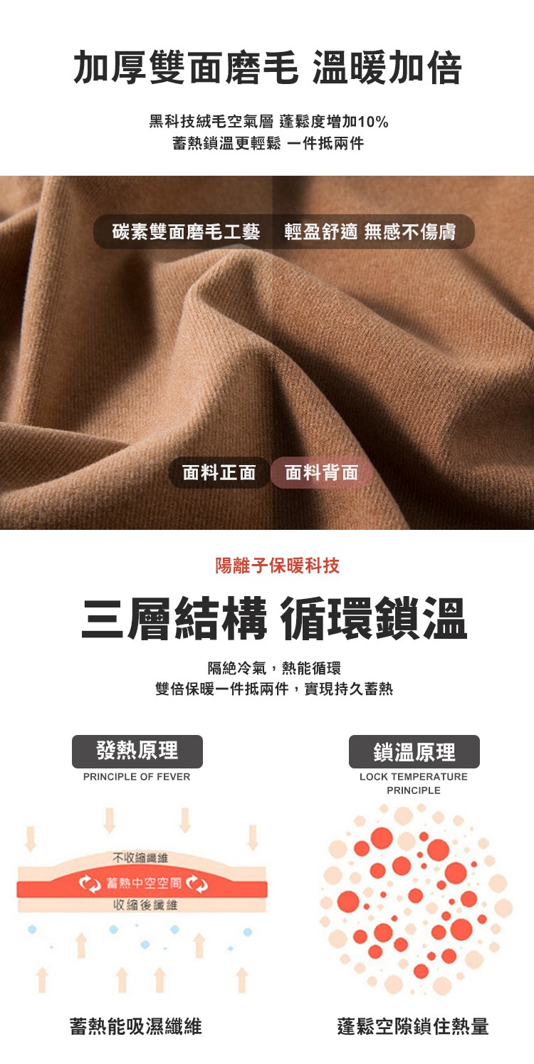 10°C蓄熱鎖溫極暖立領發熱衣,01101077,10°C蓄熱鎖溫極暖立領發熱衣,全館商品,30幣↓專區,促銷優惠