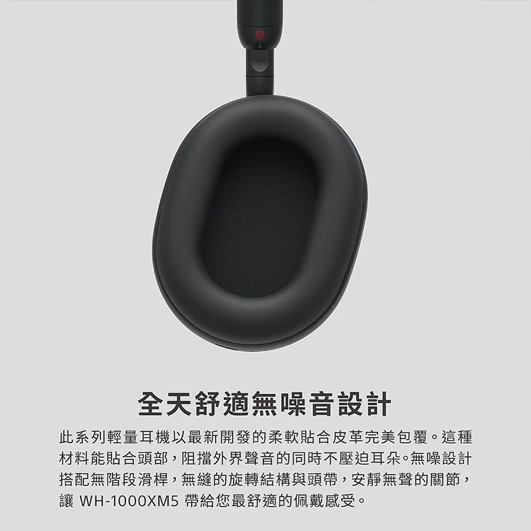 【SONY】WH-1000XM5主動式降噪耳罩式耳機,GF1154,【SONY】WH-1000XM5主動式降噪耳罩式耳機,全館商品,品牌分類,質感家電