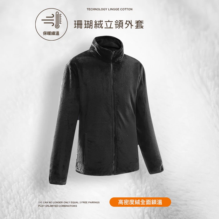 蓄熱柔軟珊瑚絨立領外套,02160002,蓄熱柔軟珊瑚絨立領外套,全館商品,30幣↓專區,促銷優惠